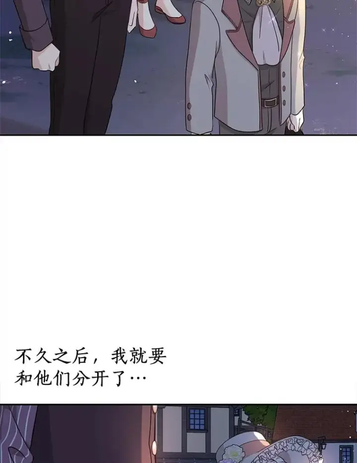 《私生公主的第十次人生》71.算命图95