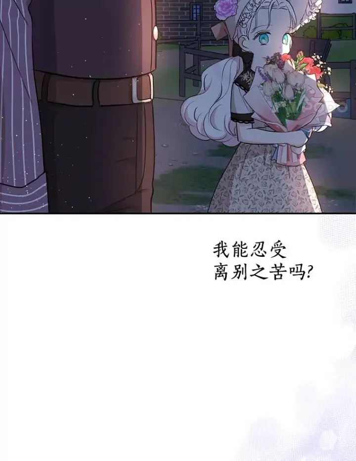 《私生公主的第十次人生》71.算命图96