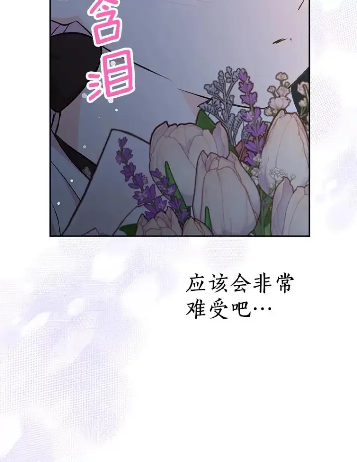 《私生公主的第十次人生》71.算命图98