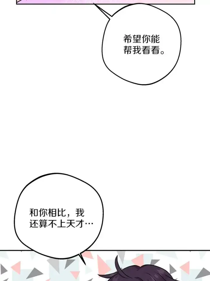 《私生公主的第十次人生》72.终于见面啦图100