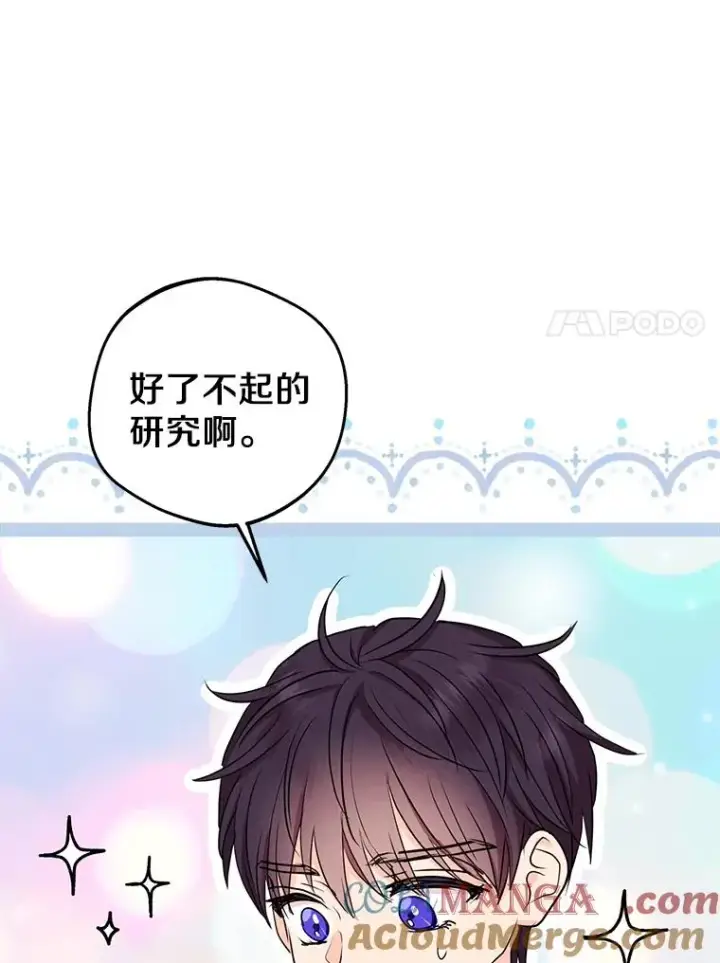 《私生公主的第十次人生》72.终于见面啦图105