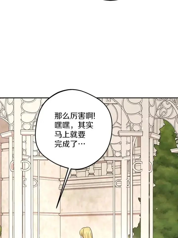 《私生公主的第十次人生》72.终于见面啦图107