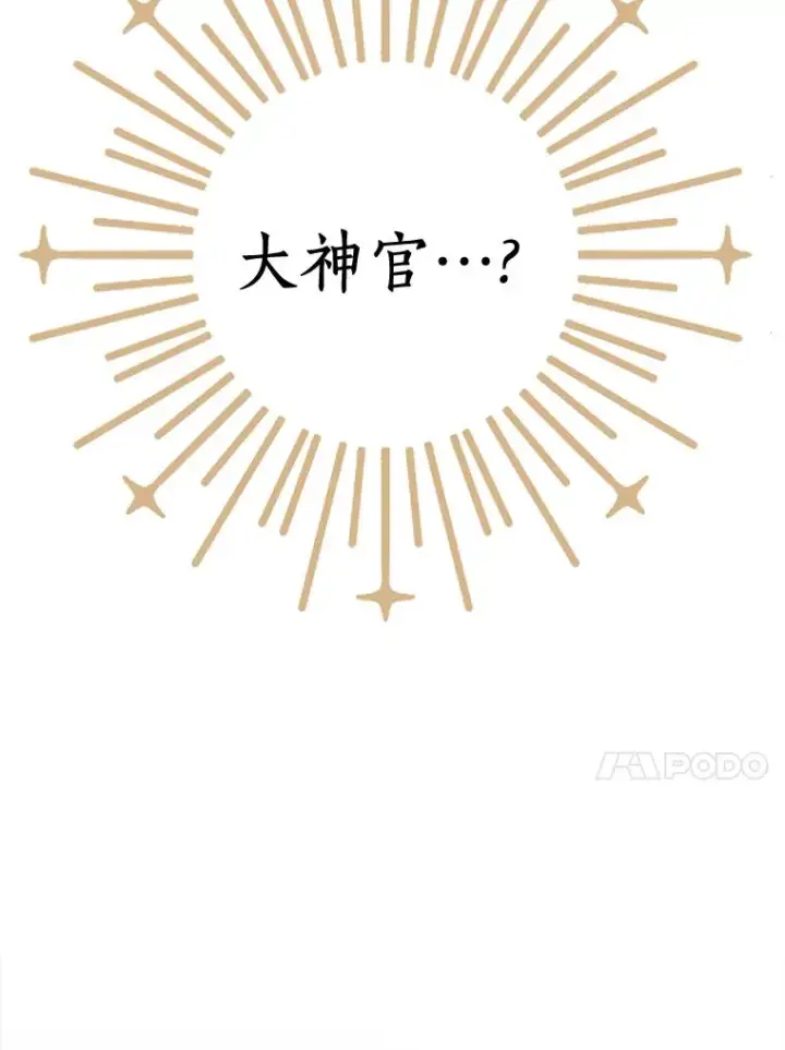 《私生公主的第十次人生》72.终于见面啦图111