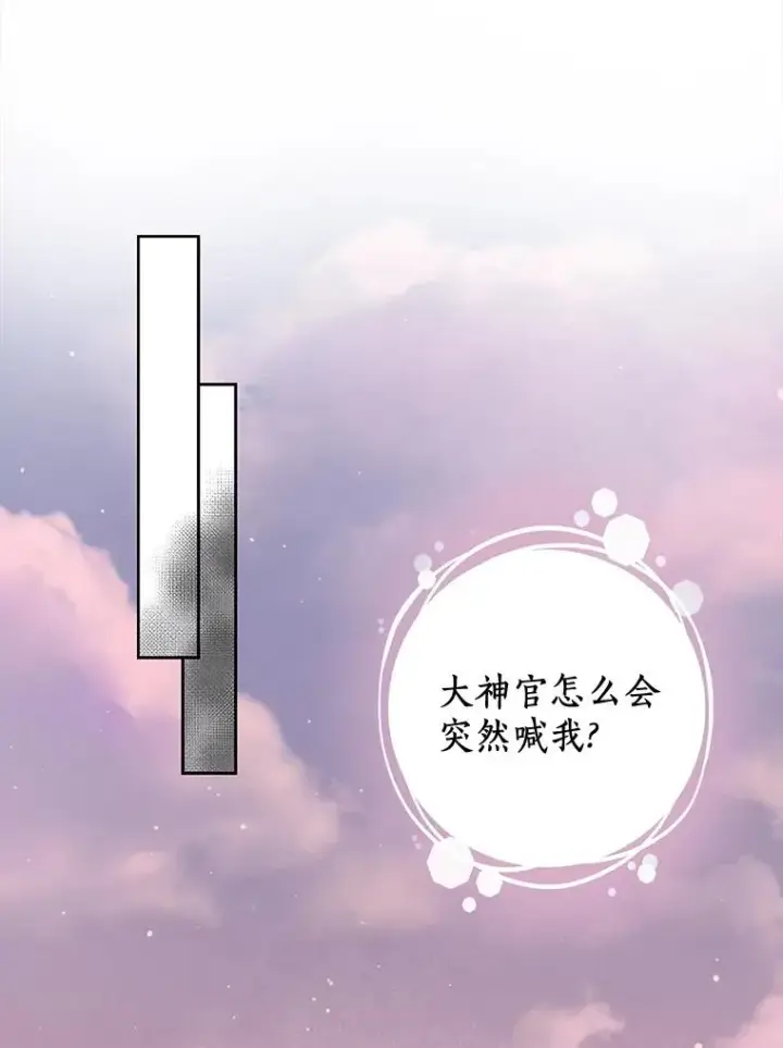 《私生公主的第十次人生》72.终于见面啦图112