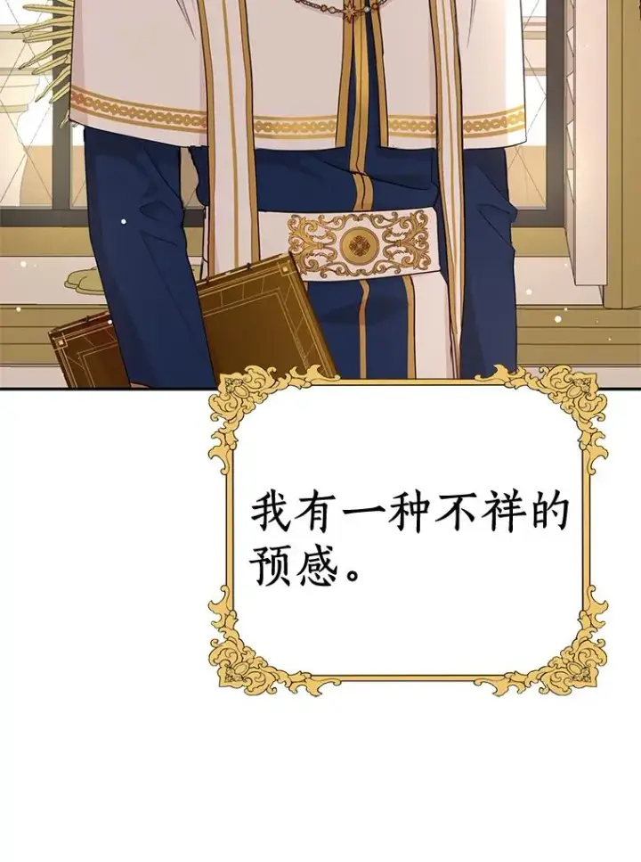 《私生公主的第十次人生》72.终于见面啦图115