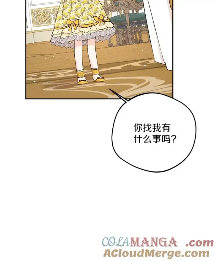 《私生公主的第十次人生》72.终于见面啦图117