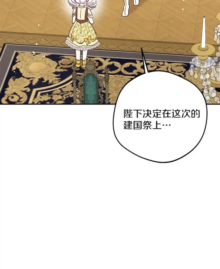 《私生公主的第十次人生》72.终于见面啦图119