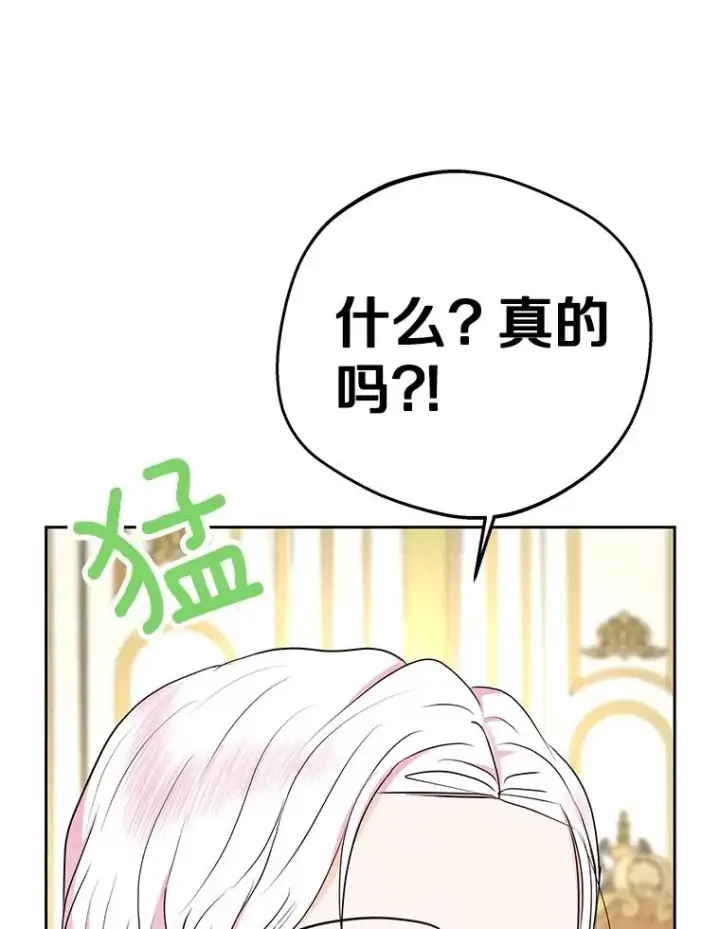 《私生公主的第十次人生》72.终于见面啦图12