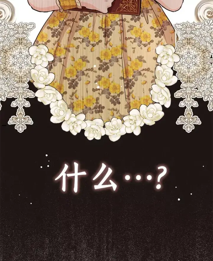 《私生公主的第十次人生》72.终于见面啦图122