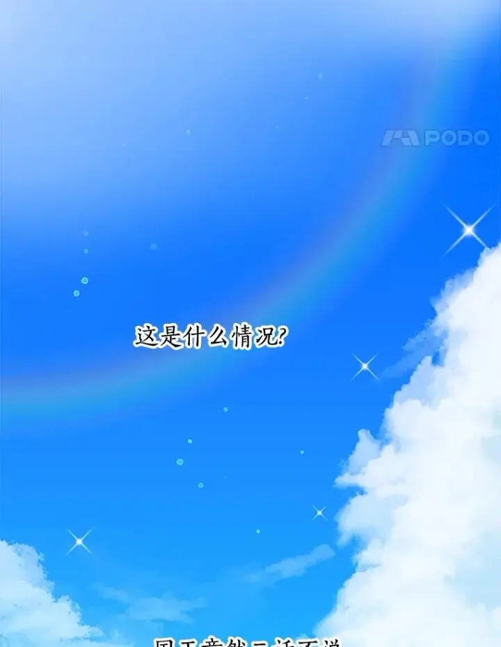 《私生公主的第十次人生》72.终于见面啦图14