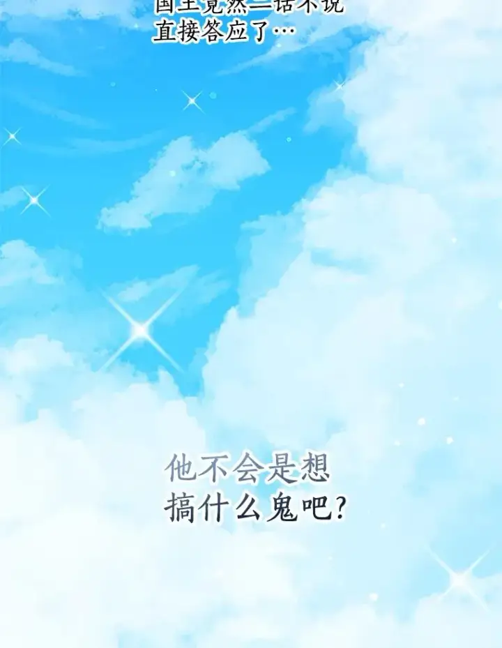 《私生公主的第十次人生》72.终于见面啦图15