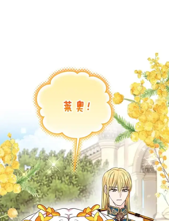 《私生公主的第十次人生》72.终于见面啦图18