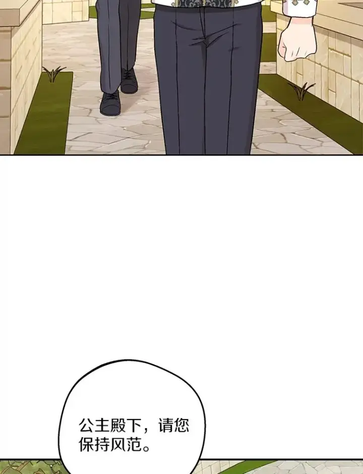 《私生公主的第十次人生》72.终于见面啦图22
