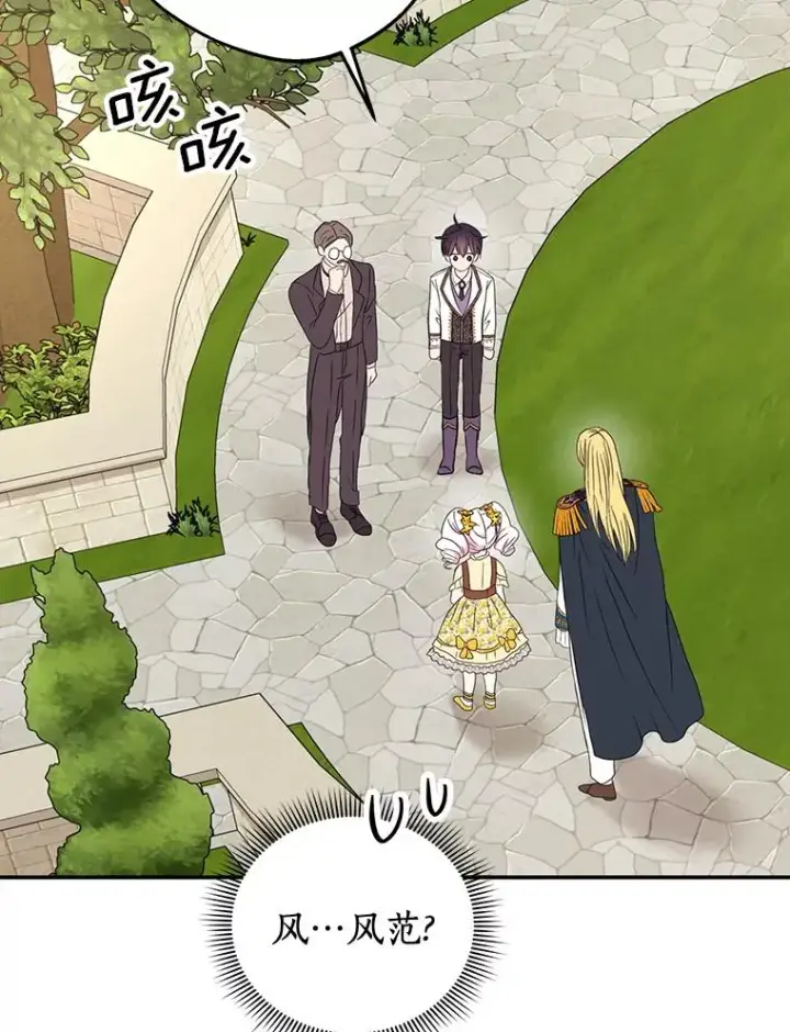 《私生公主的第十次人生》72.终于见面啦图23
