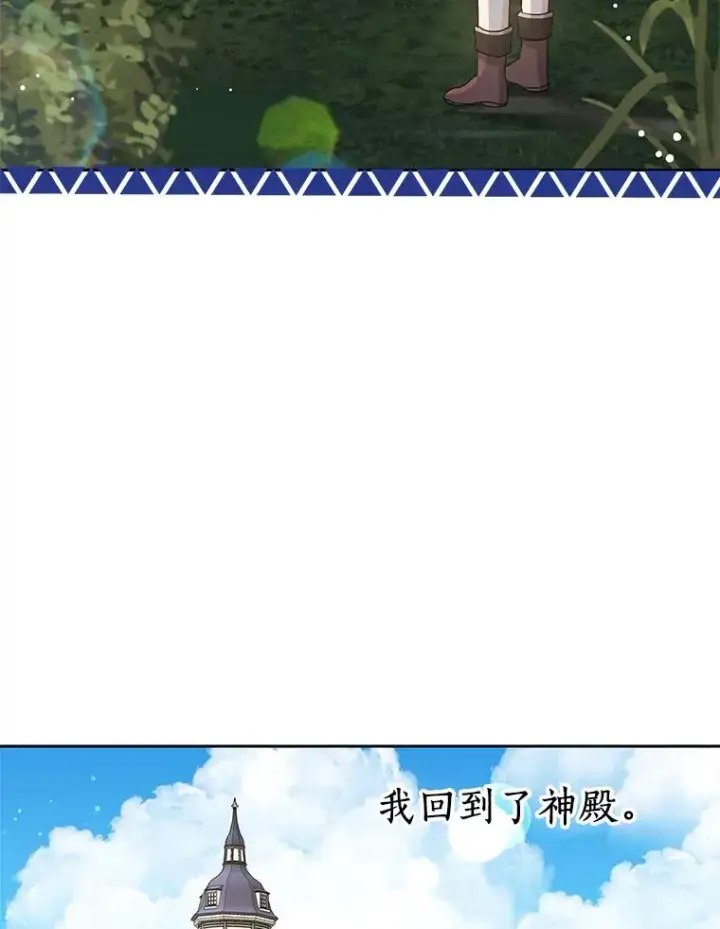 《私生公主的第十次人生》72.终于见面啦图3
