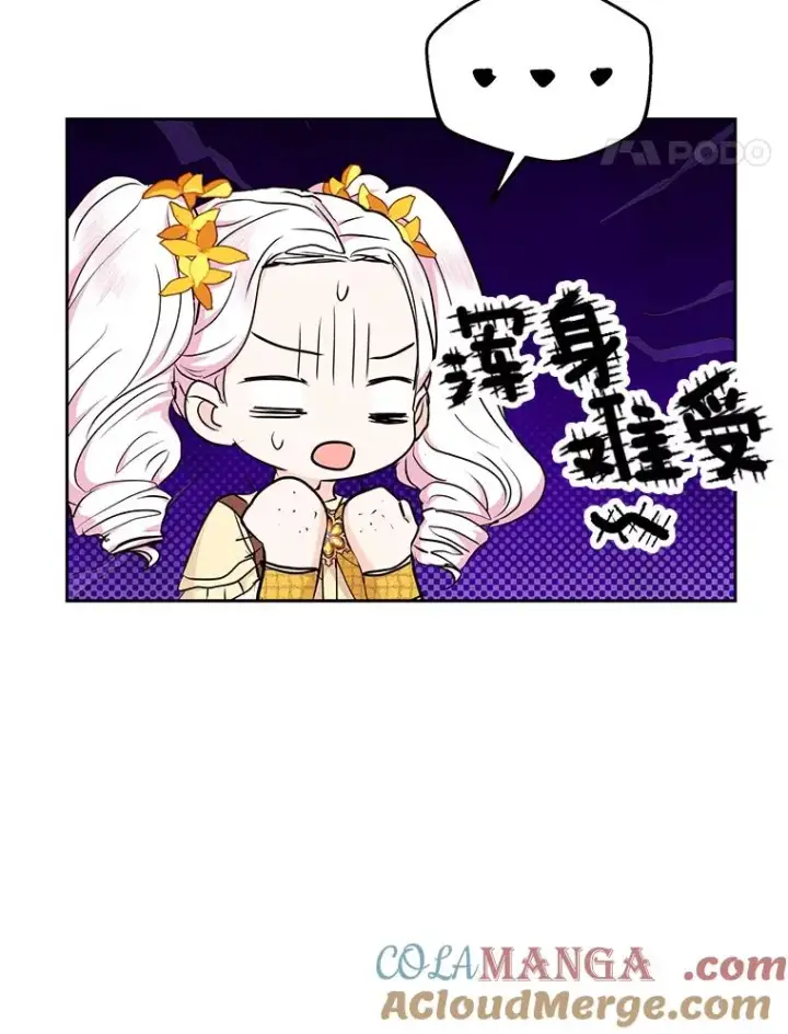 《私生公主的第十次人生》72.终于见面啦图37