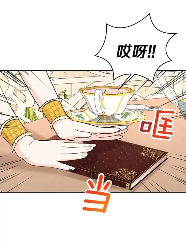 《私生公主的第十次人生》72.终于见面啦图38