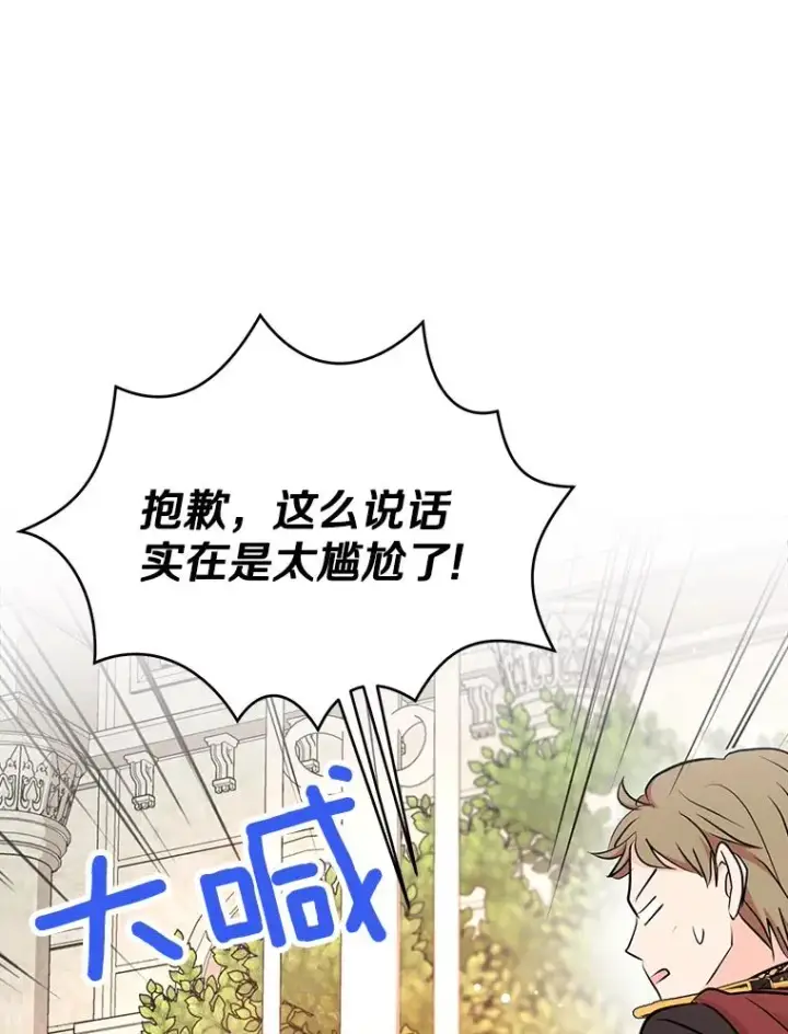 《私生公主的第十次人生》72.终于见面啦图39