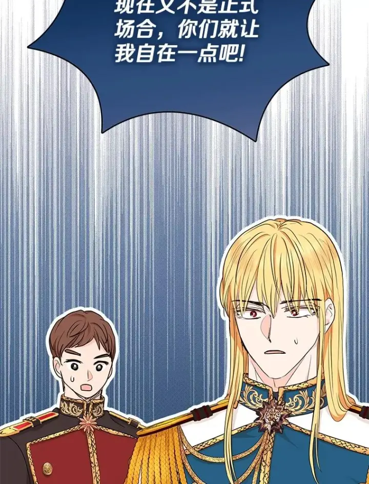 《私生公主的第十次人生》72.终于见面啦图42