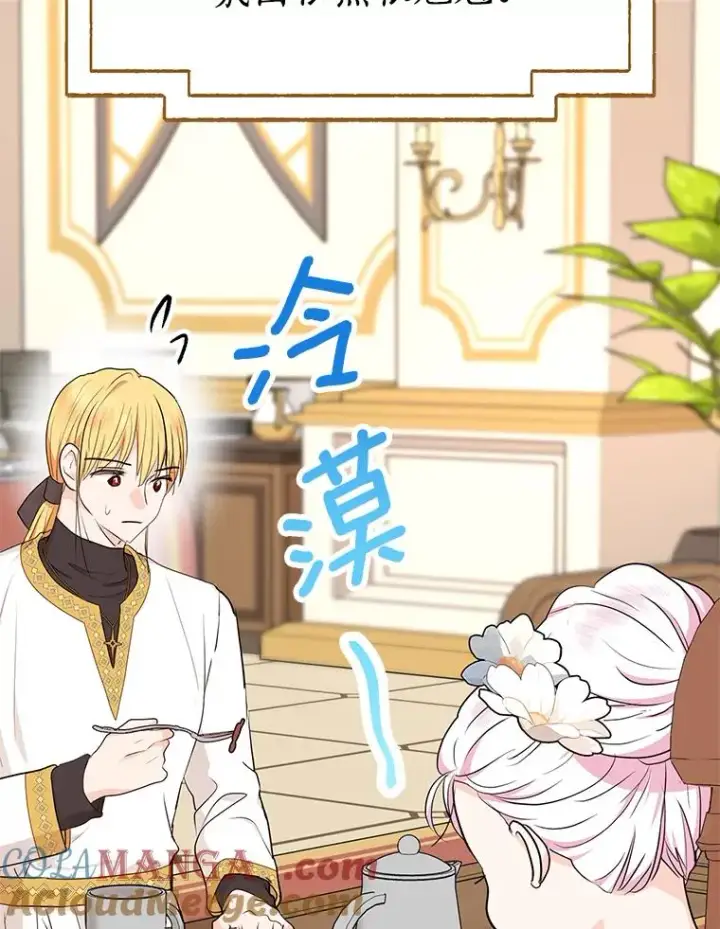 《私生公主的第十次人生》72.终于见面啦图5