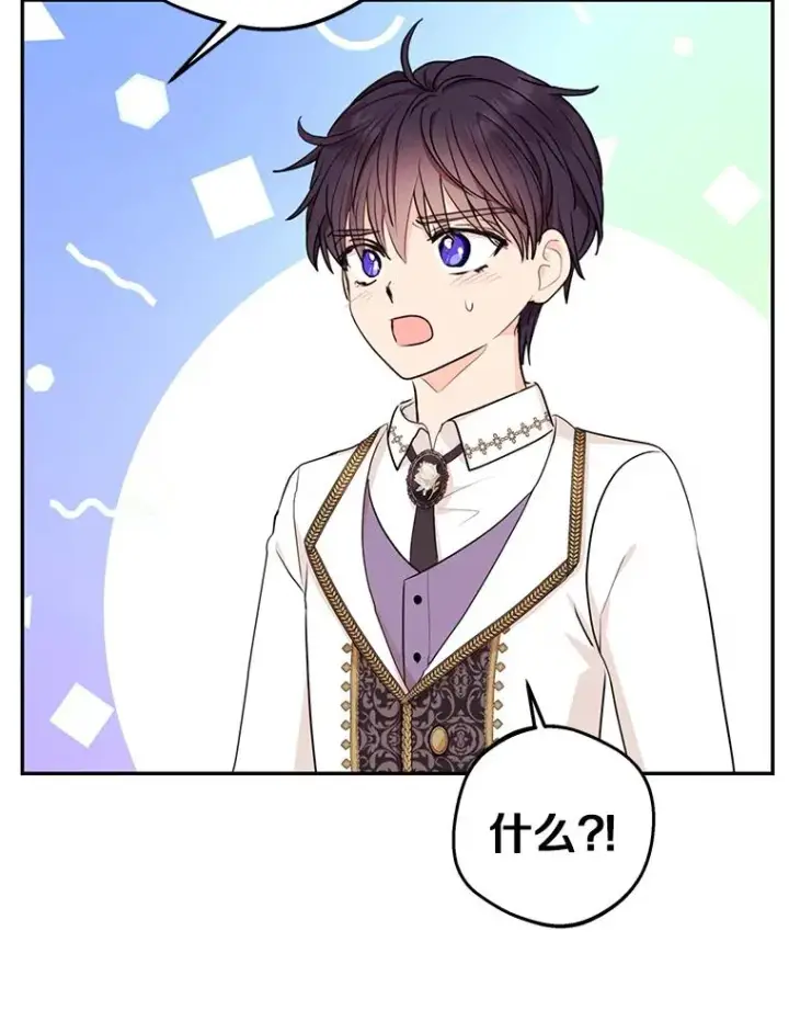 《私生公主的第十次人生》72.终于见面啦图52