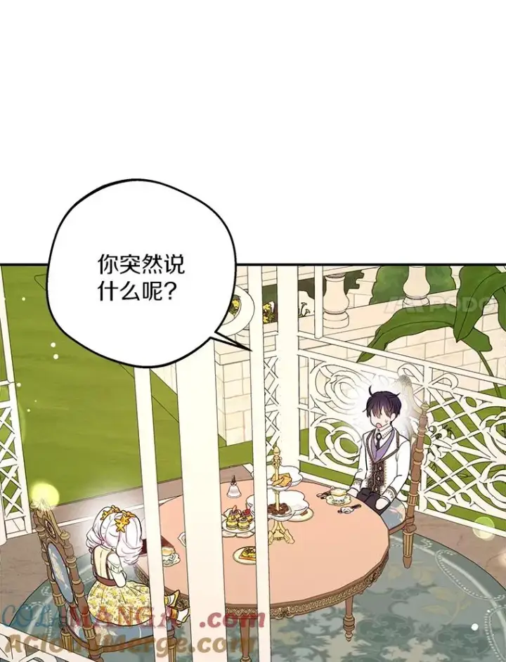 《私生公主的第十次人生》72.终于见面啦图53