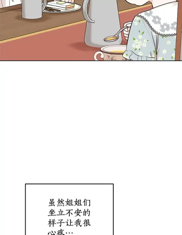 《私生公主的第十次人生》72.终于见面啦图6