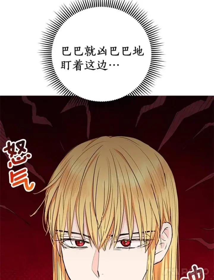 《私生公主的第十次人生》72.终于见面啦图60