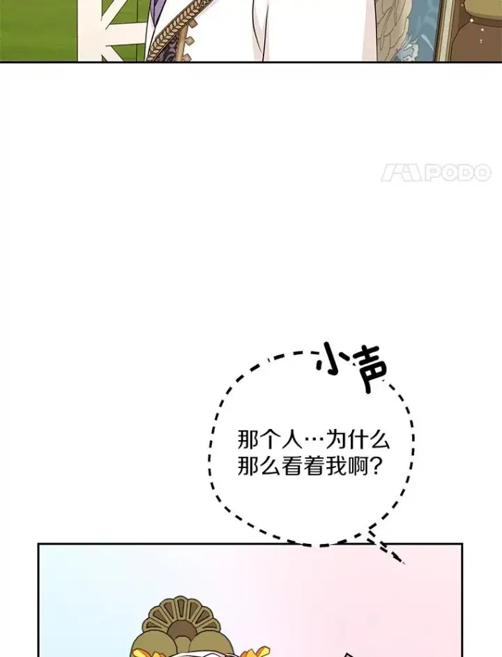 《私生公主的第十次人生》72.终于见面啦图63
