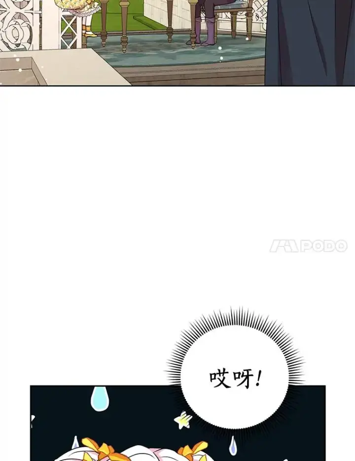 《私生公主的第十次人生》72.终于见面啦图66