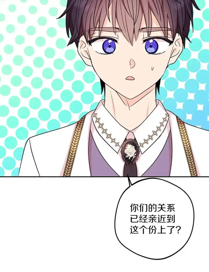 《私生公主的第十次人生》72.终于见面啦图70