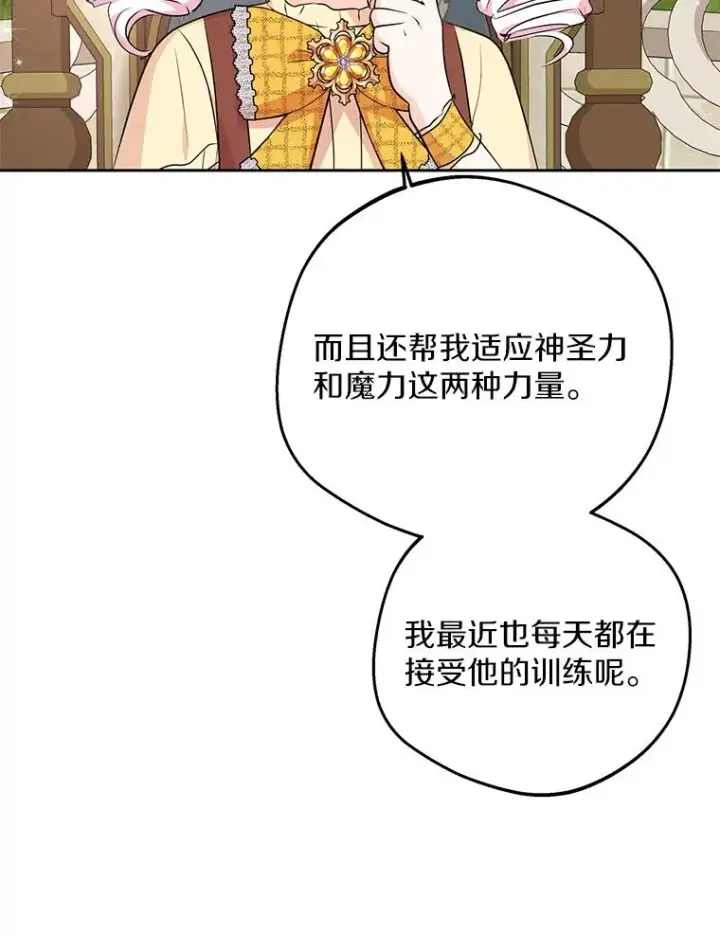 《私生公主的第十次人生》72.终于见面啦图72