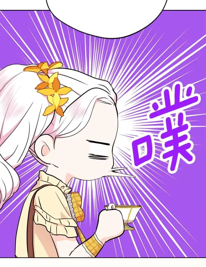 《私生公主的第十次人生》72.终于见面啦图75