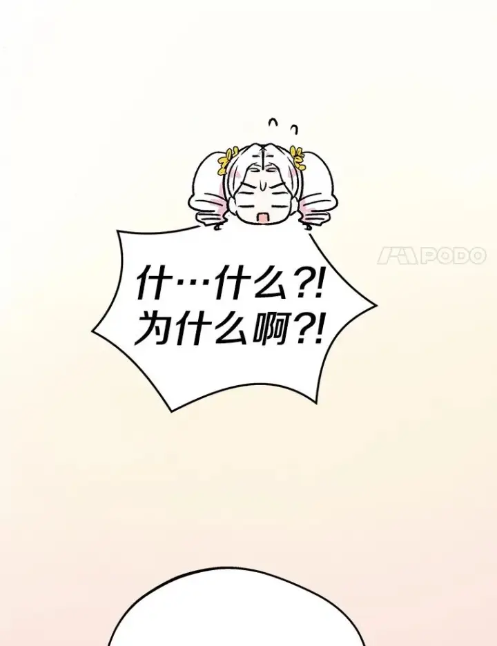 《私生公主的第十次人生》72.终于见面啦图76
