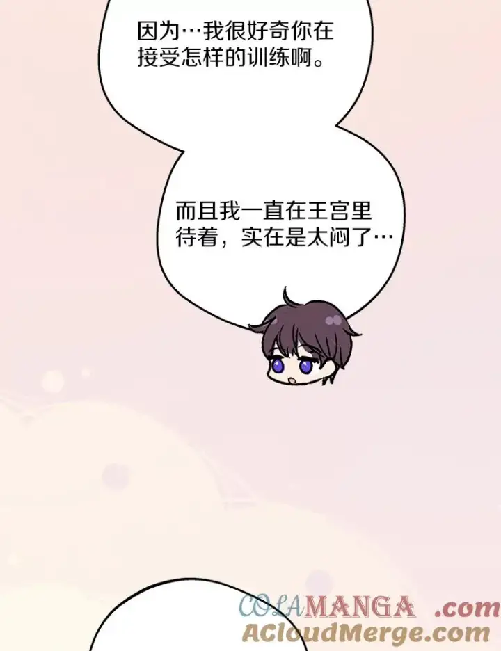 《私生公主的第十次人生》72.终于见面啦图77