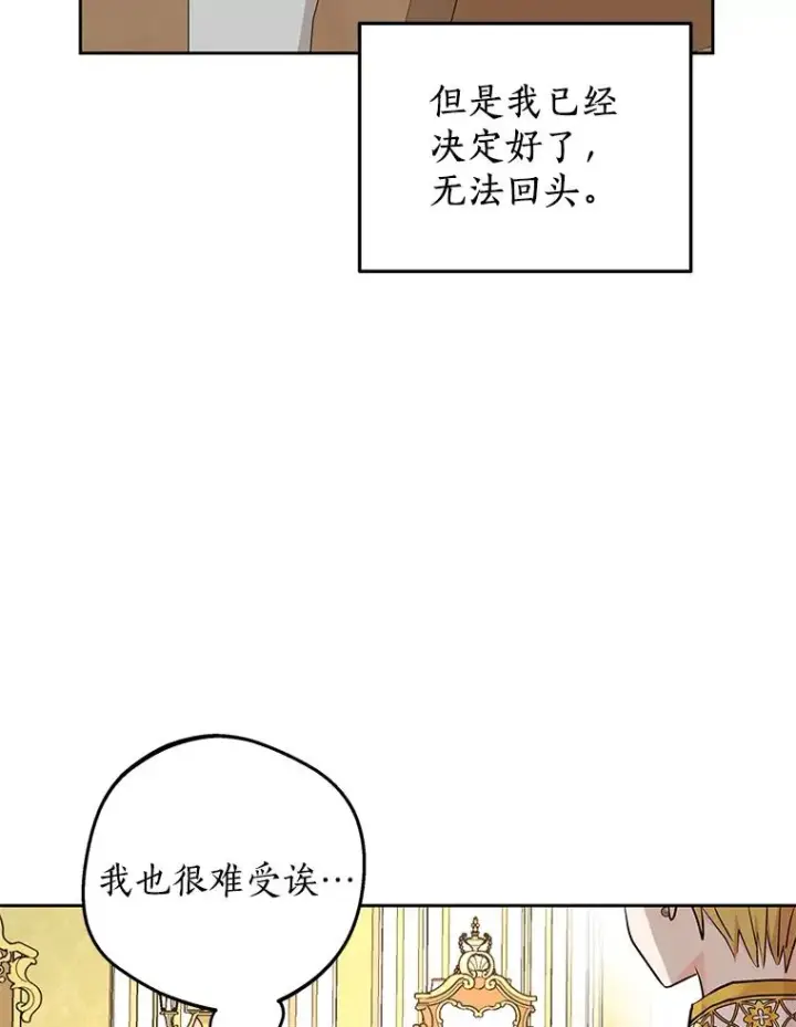《私生公主的第十次人生》72.终于见面啦图8