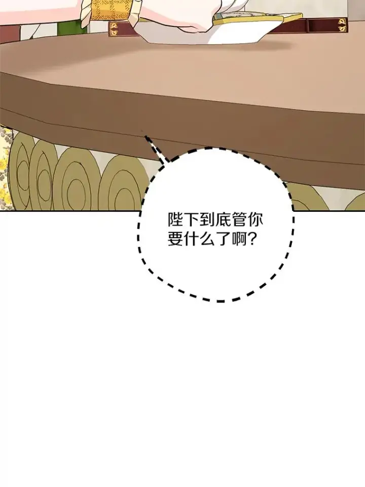 《私生公主的第十次人生》72.终于见面啦图83