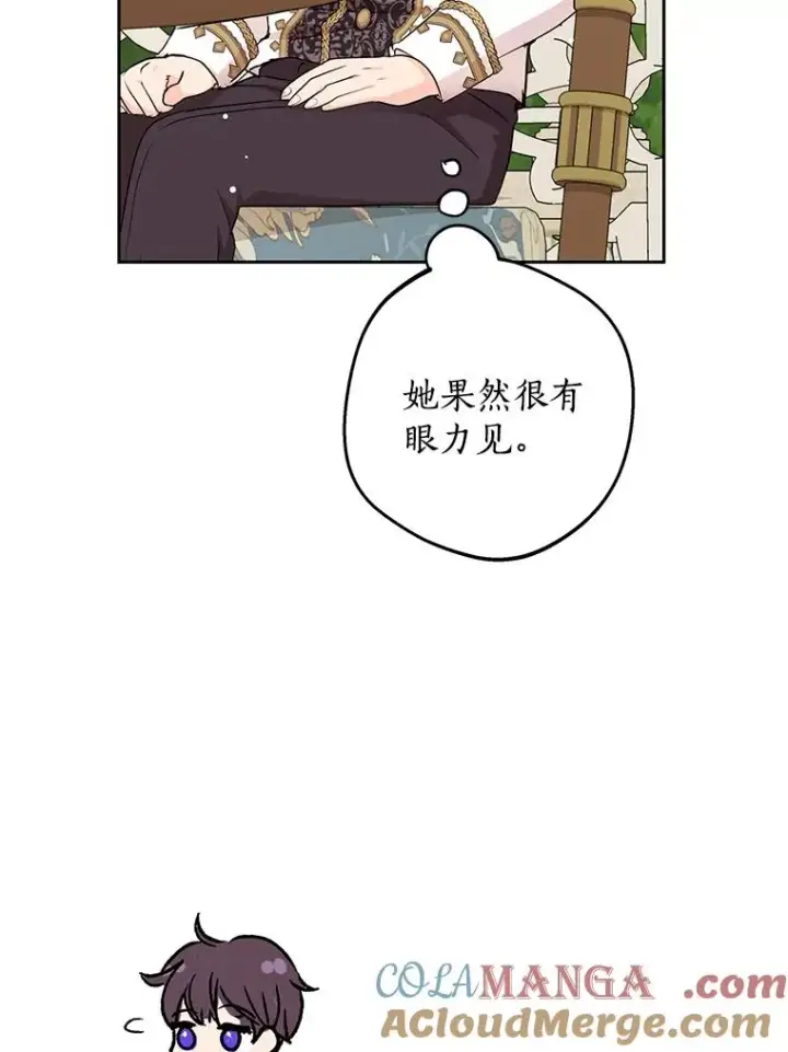《私生公主的第十次人生》72.终于见面啦图85