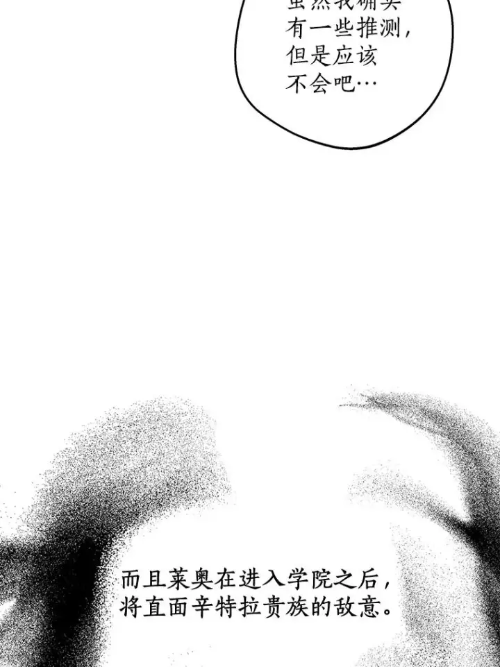 《私生公主的第十次人生》72.终于见面啦图88