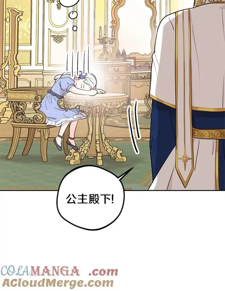《私生公主的第十次人生》72.终于见面啦图9