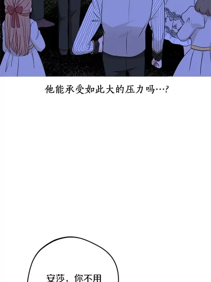 《私生公主的第十次人生》72.终于见面啦图90