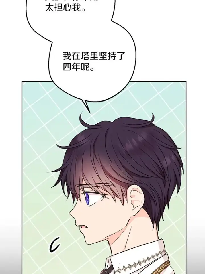 《私生公主的第十次人生》72.终于见面啦图91