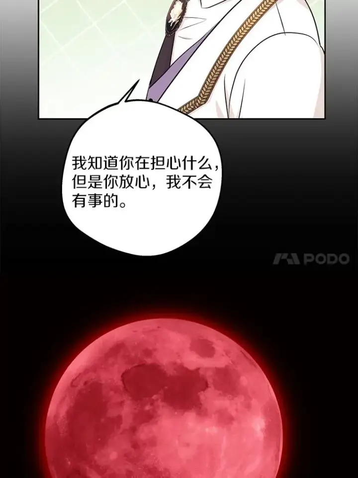 《私生公主的第十次人生》72.终于见面啦图92