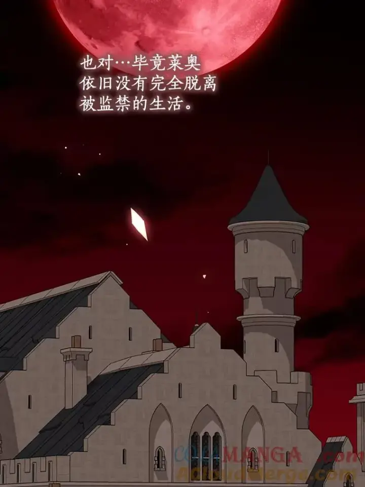 《私生公主的第十次人生》72.终于见面啦图93