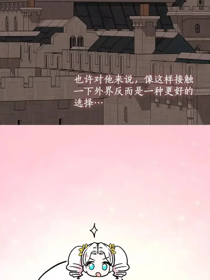 《私生公主的第十次人生》72.终于见面啦图94