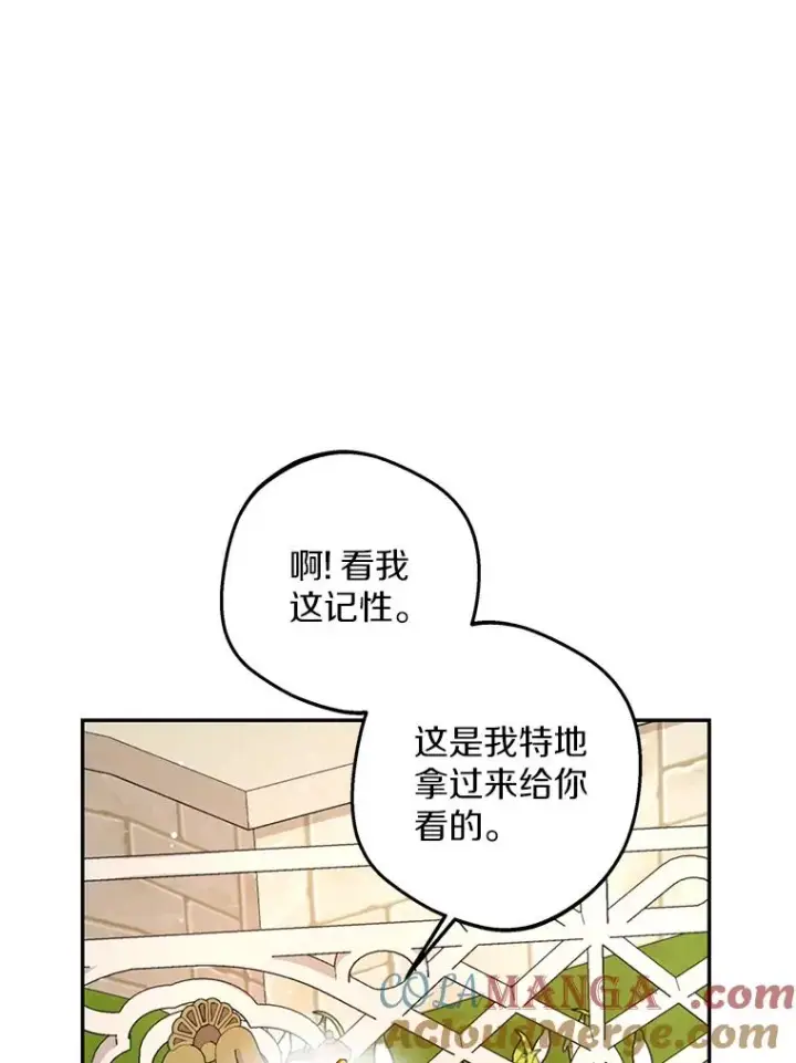 《私生公主的第十次人生》72.终于见面啦图97