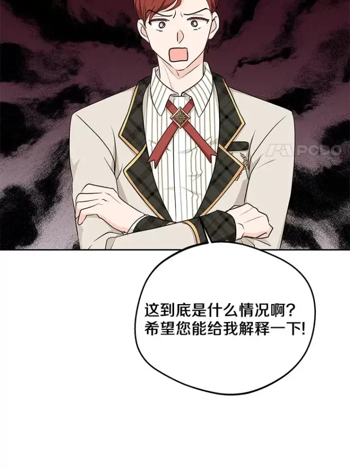 《私生公主的第十次人生》73.新计划图103