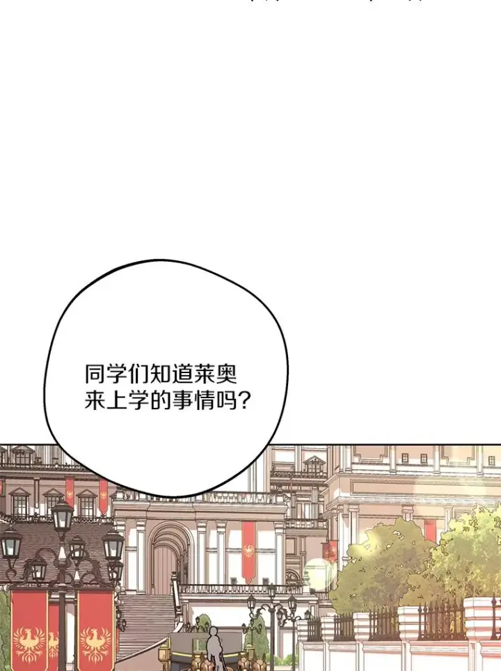 《私生公主的第十次人生》73.新计划图107
