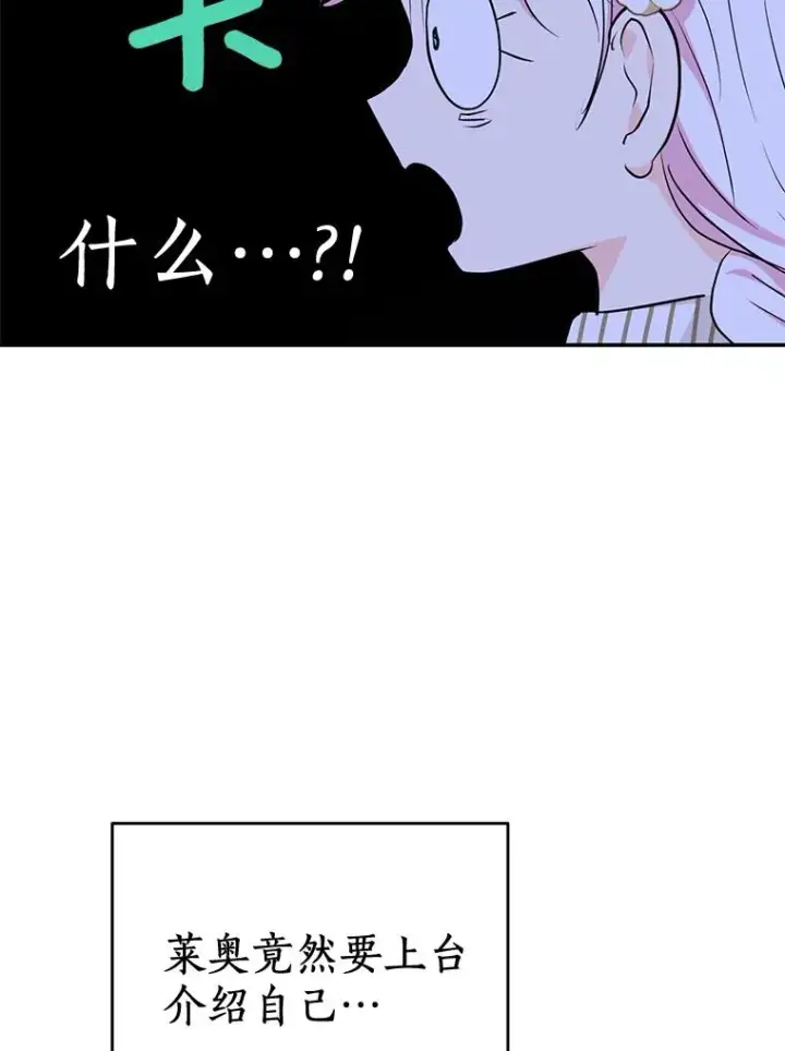 《私生公主的第十次人生》73.新计划图111