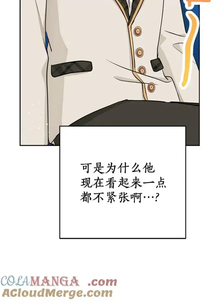 《私生公主的第十次人生》73.新计划图113